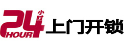 龙川开锁公司